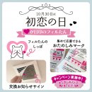 フィルたんの目印ハートマーク