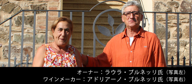 イタリア・トスカーナ州 ブルネッロ・ディ・モンタルチーノの5ブランド「ジャンニ・ブルネッリ」、「レ・キウーゼ」、「ピエトローゾ」、「サリクッティ」、「タッシ」　11月1日から正規代理店として販売開始