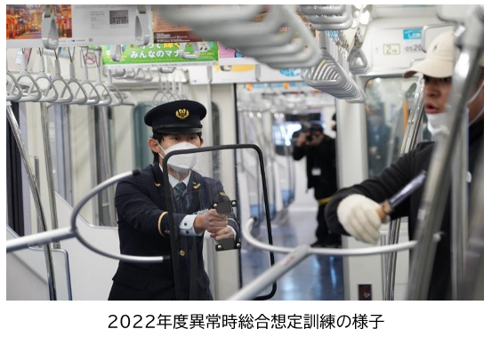 異常時総合想定訓練を実施します