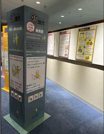 山梨中銀金融資料館に「金融教育コーナー」を新設します！