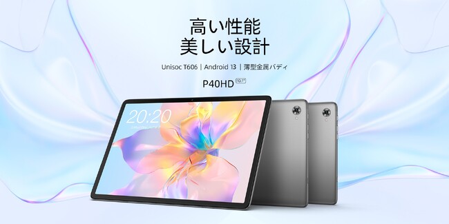 【24時間限定】Teclast最初12インチ大画面タブレット「T60」タイムセール実施中！大人気「P40HD」もAmazonでお得なクーポン配布します。