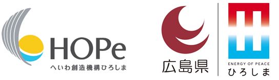 Ｇ７広島サミット　レガシー・プロジェクト「若者たちのピース・キャラバン」を実施します！