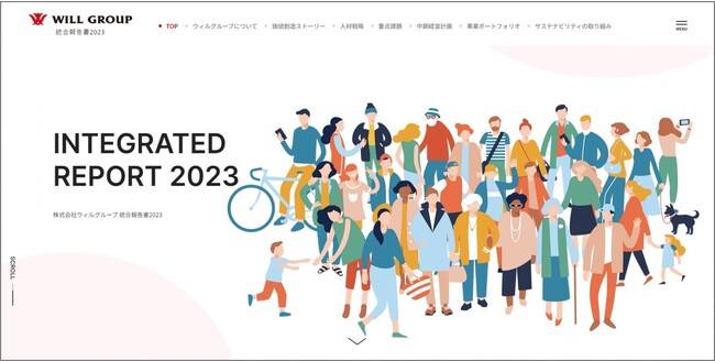 「ウィルグループ統合報告書2023」発行のお知らせ