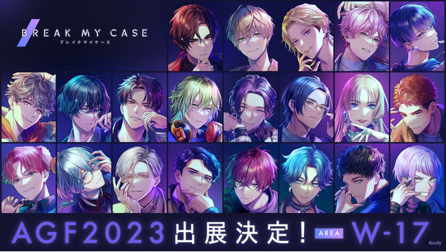 『ブレイクマイケース』AGF2023 出展のお知らせ