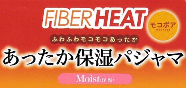 「モコボアパジャマ」がPB「CLOSSHI PREMIUM」から登場！「選べる、見つかる、あたたかさ」