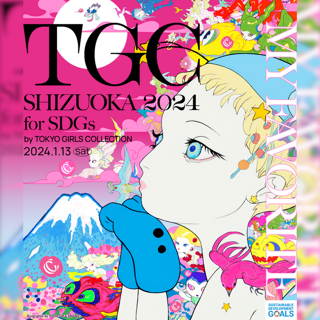 池田美優、川口ゆりな、鈴々木響など人気モデル、俳優、アーティストが多数出演「SDGs推進 TGC しずおか 2024 by TOKYO GIRLS COLLECTION」TIGETでチケット発売中