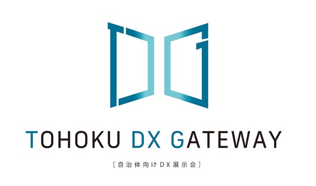 【開催迫る！東北初の自治体向けDX展示会】仙台市「TOHOKU DX GATEWAY」を11/1(水)に開催