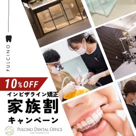 家族割キャンペーン告知画像 家族割キャンペーン告知画像