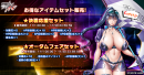 アイテムセット アイテムセット