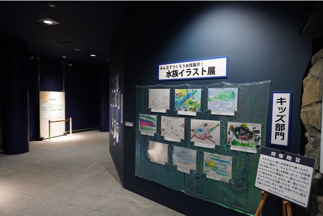 みなさまから募集した「みんなが見たいびわ博水槽」のイラストを琵琶湖博物館にて展示します！