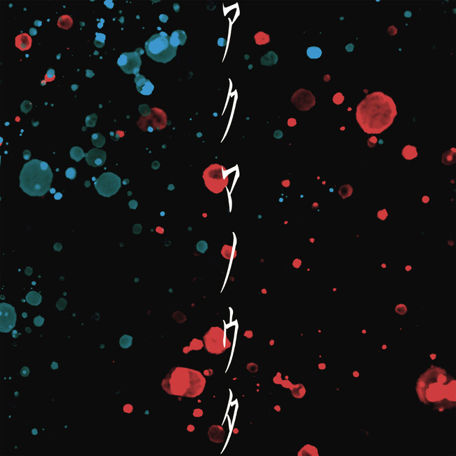 BAKの12ヶ月連続リリース第10弾！新曲『アクマノウタ (feat. さユり)』を10月31日より配信スタート