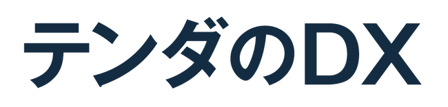 福島テレビ”つなごうプロジェクト『#やりたいことをやろう』”においてテンダが開発したChatGPTによるサポートサービスが、2023年10月から提供開始