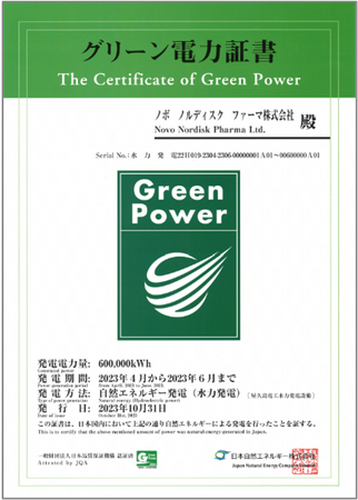 ノボ ノルディスク ファーマ、グリーン電力証書を購入　日本のすべてのオフィスで使用する電力を100%再生可能エネルギーに切り替え