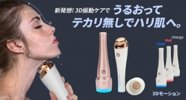 【簡単8分】ハリを与え明るい印象に! ゆるみ肌を引き締めて角質層までアプローチを最大38パーセントオフで応援購入できるクラウドファンディングのプロジェクト実施中
