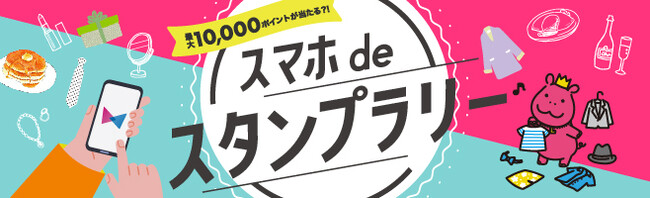 ギックスの商業施設・観光事業向けキャンペーンツール「マイグル」がJR西日本SC開発の駅型商業施設「ルクア大阪」で採用