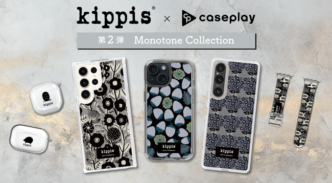 kippis(R) (キッピス)第２弾のスマートフォンケースが、“機種×コンテンツ×デザイン”で豊富なスマホアクセサリーを取り揃えるcaseplayから登場！