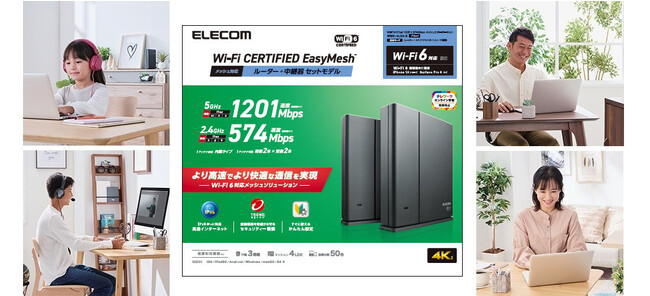 3階建てでも満足のいくWi-Fi環境の構築を！Wi-Fi 6対応 Wi-Fi CERTIFIED EasyMesh(TM)対応ルーター、中継器とセットモデルの3製品を新発売