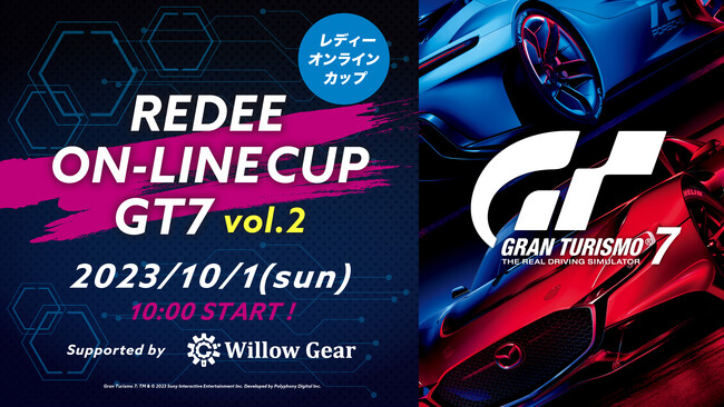 REDEE（レディー）株式会社主催、オンラインeスポーツ大会『REDEE ONLINE CUP GT7 vol.2 supported by Willow Gear』を開催【イベントレポート】