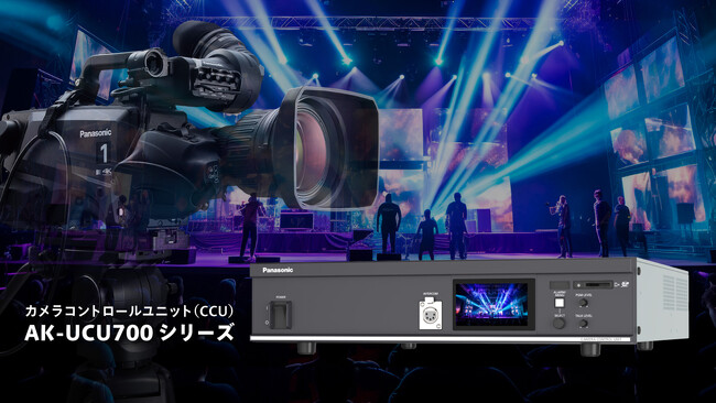 SMPTE ST 2110、業界初のDante(R)デジタルオーディオとNDI(R)／SRT接続対応など、IP接続機能を強化した4Kスタジオカメラ用コントロールユニットを開発