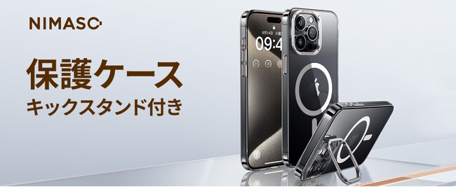 新常識！NIMASO　iPhone15Pro/Pro Max機巧シリーズ保護ケース絶賛販売中!!️Magsafe対応バージョンも！