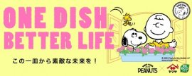 ONE DISH, BETTER LIFE(この一皿から素敵な未来を！)