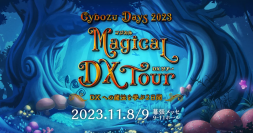 サイボウズのクラウドサービス総合イベント「Cybozu Days 2023」に株式会社ラクスと共同出展いたします！