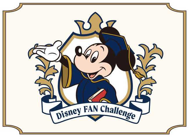 いよいよ11月１日スタート！ 日本初ディズニー公式オンラインクイズイベント「ディズニーファン・チャレンジ」の参加者特典グッズがすごい！　トリビアなクイズ100問にさっそく挑戦しよう！