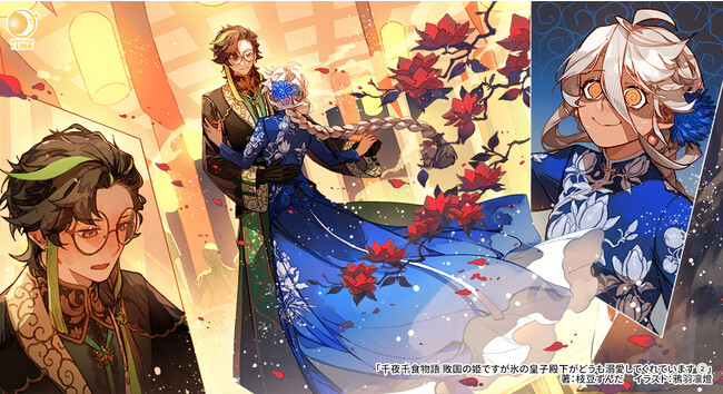 <ビブリアファンタジー開幕>アース・スター ルナ新刊11月1日(水)発売