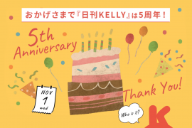 日刊KELLY5周年サムネイル 日刊KELLY5周年サムネイル