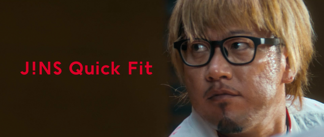 すべての毎日に、すべての動きに、すべてのあなたに、フィットする。「JINS Quick Fit」WebCM 11/1（水）配信