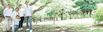 世帯所得200万円以内の“重症/難治性喘息患者”の方向けに日本アレルギー協会が「重症/難治性喘息患者医療費一部助成事業」を10/17より開始
