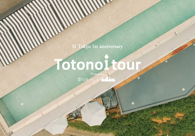 サウナライフスタイルブランド”H Tokyo” が1周年を記念して2023年11月11日にイベントを開催！