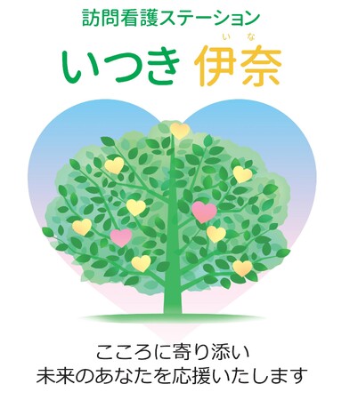 地域医療に寄り添い、サポートエリアをさらに拡大！埼玉県内11ヶ所目の「訪問看護ステーション」を令和5年11月1日(水)伊奈に開設