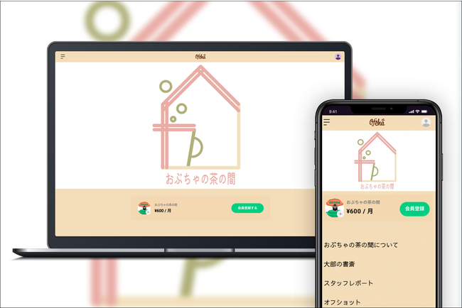 「Bitfan」にて、大部恭平率いるエンターテイメントチーム・おぶちゃのオフィシャルファンクラブをスタート！