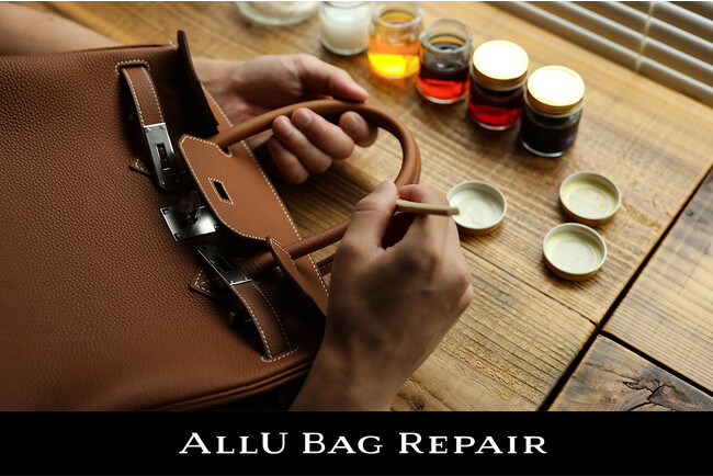 バリュエンス、バッグ・靴の修理サービス「ALLU BAG REPAIR」を11月1日より提供開始!