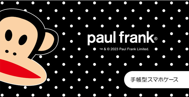 南カリフォルニア発のポップカルチャーブランド「PAUL FRANK（ポールフランク）」の手帳型スマホケースがシンクイノベーション株式会社より発売されます！