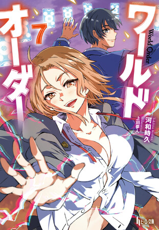 ヒーロー文庫の新刊が発売!