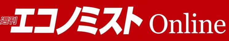「週刊エコノミストOnline」2カ月無料キャンペーンが11月1日開始　「ウォール・ストリート・ジャーナル日本版」も読める！