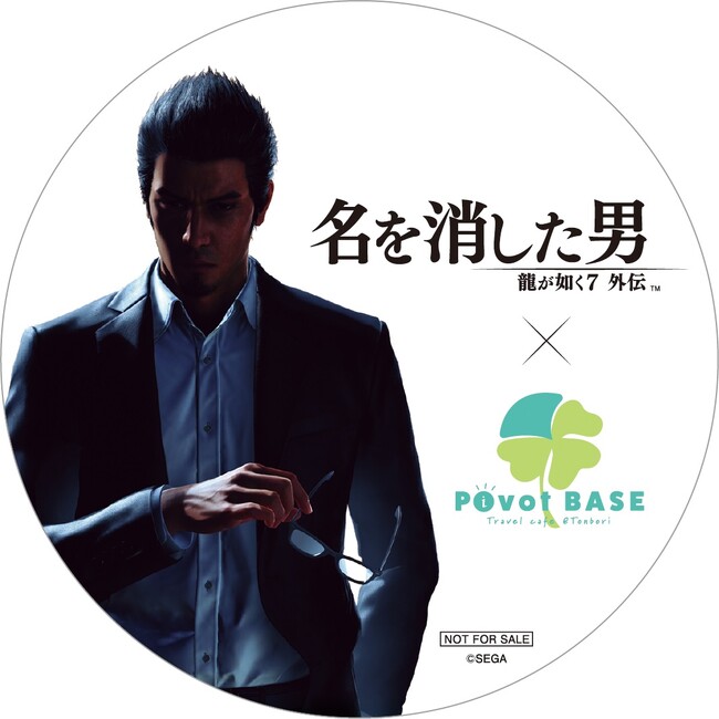 『龍が如く７外伝 名を消した男』道頓堀のトラベルカフェ「Pivot BASE」とコラボ開始！コラボドリンク・フードの注文でコラボコースタープレゼント！