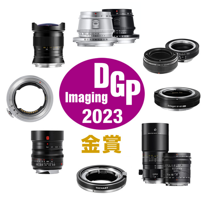 DGPイメージングアワード2023 ：金賞受賞！