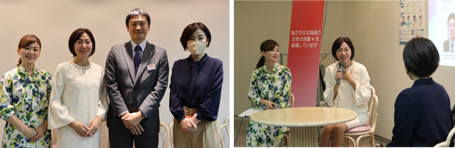 北海道女性支援室・道立女性プラザ共催 北海道で働く女性を応援する異業種交流セミナー　「女性のウェルビーイングを考える 私たちの『Life &career』」事後レポート