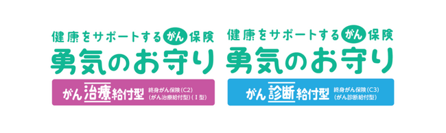 11月は“生命保険の月”「健康をサポートするがん保険 勇気のお守り」の販売件数が50万件を突破　日本全国の30～60代の800名に聞いた『がん予防に関する意識調査』
