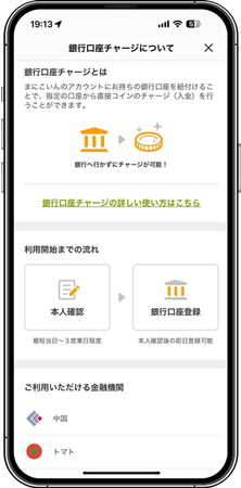 デジタル地域通貨「まにこいん」がトマト銀行と中国銀行からの即時口座振替に対応し本格運用を開始
