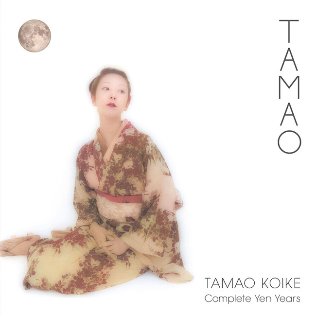 小池玉緒、YENレーベル全曲集『TAMAO - Complete Yen Years』ジャケットデザイン公開！