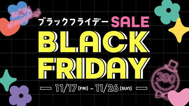 サンキューマートのブラックフライデーが11月17日（金）から10日間限定で開催！累計販売数100万個突破のヘアアイロンなど大人気美容グッズが30%OFFのSALEを実施