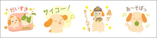 「LINEスタンプ・絵文字で＃犬の日を盛り上げよう！」 
キャンペーン売上の一部が、アニマル・ドネーションを通じて動物福祉活動に寄付されます