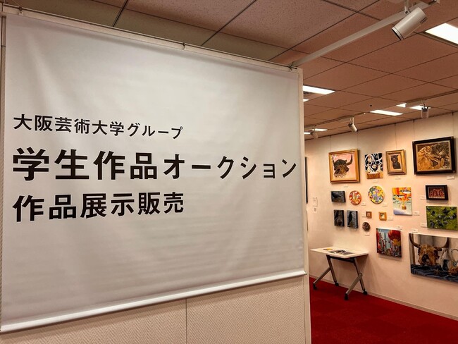 大阪芸術大学スカイキャンパスにて「学生作品オークション 作品展示販売」「美術学科教員による作品展」「表具内装工芸展」3つの展示会を同時開催！