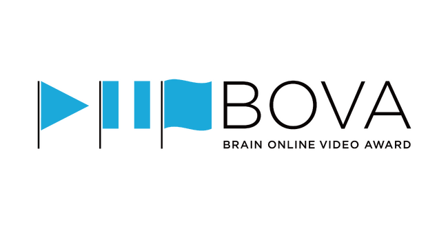 月刊『ブレーン』のオンライン動画コンテスト 第11回「BOVA」課題発表&募集開始!