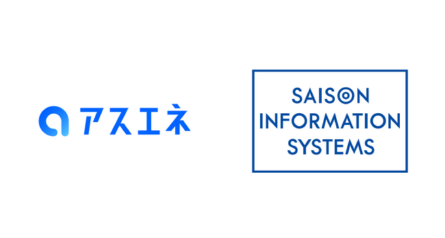 アスエネとセゾン情報システムズ、脱炭素経営における業務工数削減のためのデータ連携の協業を開始
