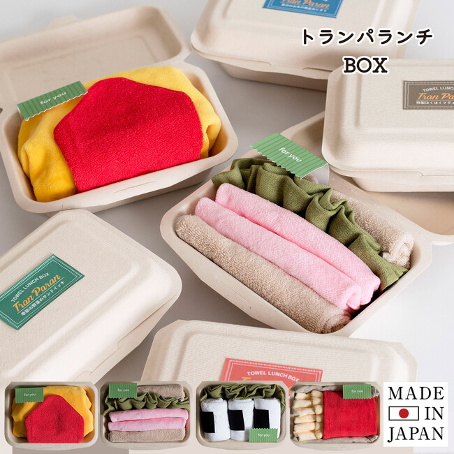 見て楽しい・使って嬉しいトランパランチBOXが新しくなりました。|TRANPARAN(トランパラン)